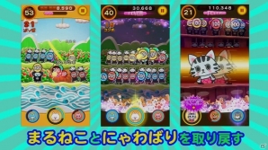 指と脳のストレッチ！まとあてパズルゲーム「たまねこウォーズ」Android版が配信開始！の画像2