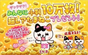 指と脳のストレッチ！まとあてパズルゲーム「たまねこウォーズ」Android版が配信開始！の画像3