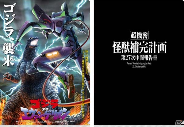 ゴジラのフィギュアやヘッドマグネットがラインナップされた「一番くじ シン・ゴジラ～ゴジラ、ニッポン上陸！～」が7月下旬に登場の画像17