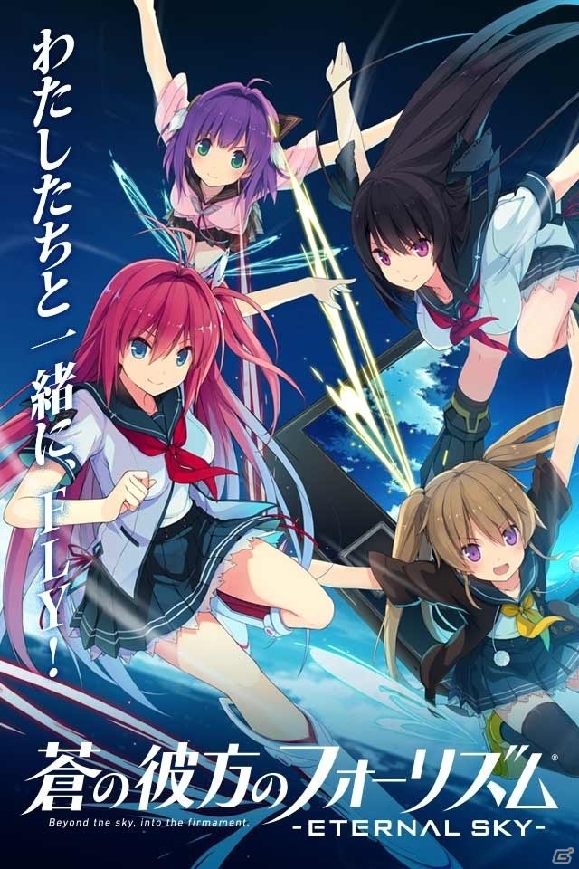 iOS/Android「蒼の彼方のフォーリズム-ETERNAL SKY-」の事前登録報酬が追加！10万人突破で虹ダイヤプレゼントの画像2