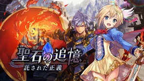 iOS/Android「誰ガ為のアルケミスト」と「ドラゴンジェネシス」のコラボキャンペーンが開催！の画像2