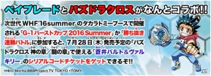 3DS「パズドラクロス 神の章／龍の章」白熱の攻防が楽しめる「対戦モード」が公開！「次世代ワールドホビーフェア'16 Summer」出展情報もチェックの画像17
