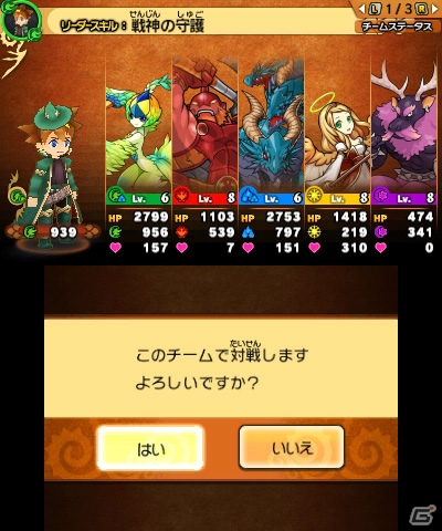 3DS「パズドラクロス 神の章／龍の章」白熱の攻防が楽しめる「対戦モード」が公開！「次世代ワールドホビーフェア'16 Summer」出展情報もチェックの画像5