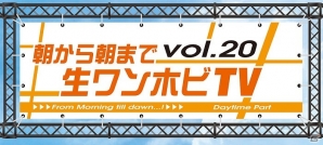 ワンフェス2016［夏］に「WONDERFUL HOBBY LIFE FOR YOU!! 24」ブースが出展―会場販売フィギュアやステージ情報が公開の画像19