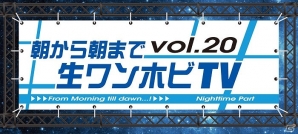 ワンフェス2016［夏］に「WONDERFUL HOBBY LIFE FOR YOU!! 24」ブースが出展―会場販売フィギュアやステージ情報が公開の画像20