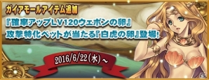 PS3/PC「エンジェル戦記」冒険に役立つアイテムが手に入る「AGS48の握手会に行きたくて」イベントが開催！の画像4