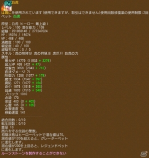 PS3/PC「エンジェル戦記」冒険に役立つアイテムが手に入る「AGS48の握手会に行きたくて」イベントが開催！の画像5