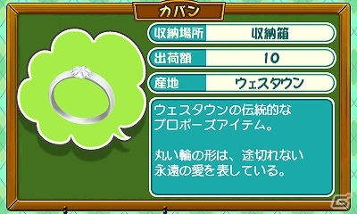 3DS「牧場物語3つの里の大切な友だち」結婚候補との「恋愛＆結婚」ガイドが公開！の画像14