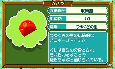 3DS「牧場物語3つの里の大切な友だち」結婚候補との「恋愛＆結婚」ガイドが公開！の画像15
