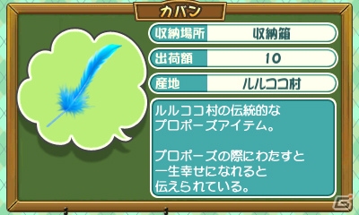 3DS「牧場物語3つの里の大切な友だち」結婚候補との「恋愛＆結婚」ガイドが公開！の画像9