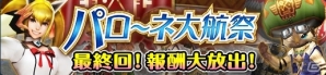 「モンスターハンター フロンティアG」G10で登場した古龍が揃い踏み！イベント「G10古龍の逆襲」が開催の画像7