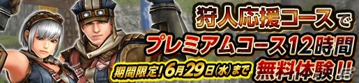 「モンスターハンター フロンティアG」G10で登場した古龍が揃い踏み！イベント「G10古龍の逆襲」が開催の画像15