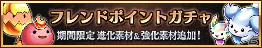 iOS/Android「ユニゾンリーグ」フレンド登録1,000万件突破！「ユニフレPARTY」も開催の画像5