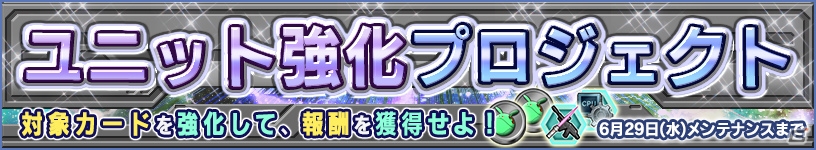 iOS/Android「ガンダムコンクエスト」ネオ・ジオングやムウ・ラ・フラガが登場する「無限の刻ガシャ」が実施！の画像23