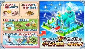 iOS/Android「ランブル・シティ」ブライダルイベント「祝福の花束」が開催！初心者向けのルーレットも登場の画像5