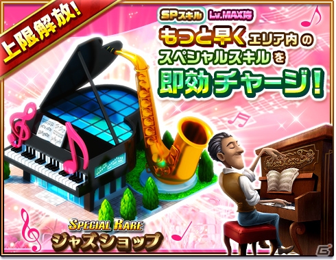 iOS/Android「ランブル・シティ」ブライダルイベント「祝福の花束」が開催！初心者向けのルーレットも登場の画像10