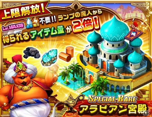 iOS/Android「ランブル・シティ」ブライダルイベント「祝福の花束」が開催！初心者向けのルーレットも登場の画像11