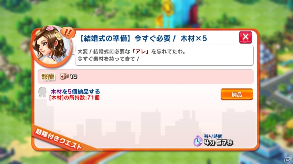 iOS/Android「ランブル・シティ」ブライダルイベント「祝福の花束」が開催！初心者向けのルーレットも登場の画像2