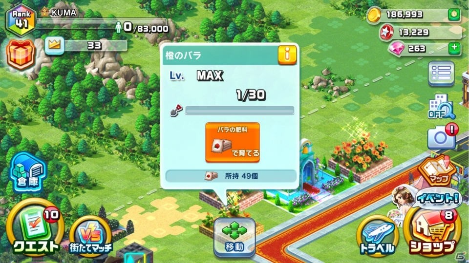 iOS/Android「ランブル・シティ」ブライダルイベント「祝福の花束」が開催！初心者向けのルーレットも登場の画像3