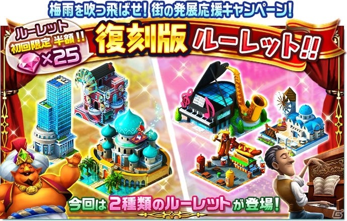 iOS/Android「ランブル・シティ」ブライダルイベント「祝福の花束」が開催！初心者向けのルーレットも登場の画像9