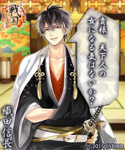iOS/Android「イケメン戦国◆時をかける恋」サービス開始1周年！「コミコミ」タイアップが展開の画像2