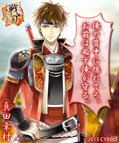 iOS/Android「イケメン戦国◆時をかける恋」サービス開始1周年！「コミコミ」タイアップが展開の画像3