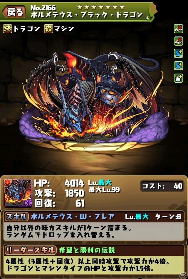 iOS/Android「パズル＆ドラゴンズ」TCG「デュエル・マスターズ」コラボ第3弾が6月27日より開催！コラボオリジナルモンスターが登場の画像2
