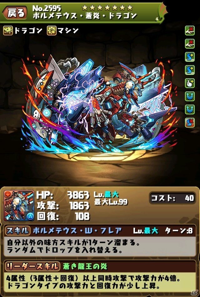 iOS/Android「パズル＆ドラゴンズ」TCG「デュエル・マスターズ」コラボ第3弾が6月27日より開催！コラボオリジナルモンスターが登場の画像3