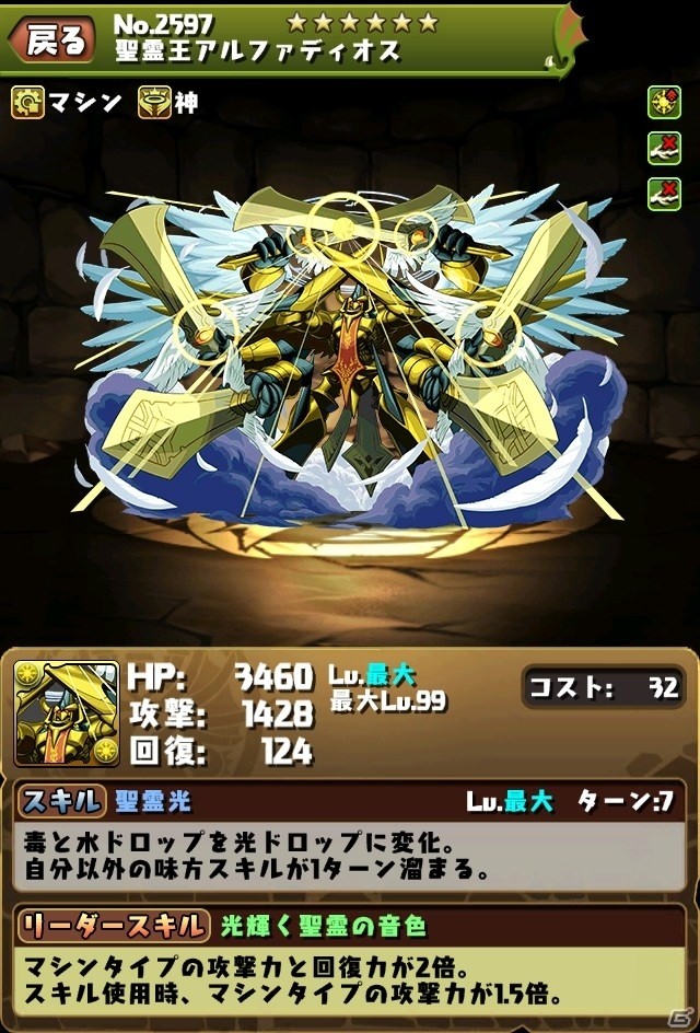 iOS/Android「パズル＆ドラゴンズ」TCG「デュエル・マスターズ」コラボ第3弾が6月27日より開催！コラボオリジナルモンスターが登場の画像5