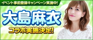 「100万人のWiinniing Post」シリーズにタレント・大島麻衣さんが登場―大島さんプロデュースの種牡馬をゲットの画像6