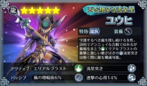 iOS/Android「サムライ ライジング」龍騎士、盗賊、修道士の新ユニット＆新イベント「双竜逆襲！」が登場の画像1