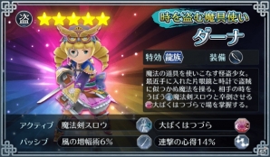 iOS/Android「サムライ ライジング」龍騎士、盗賊、修道士の新ユニット＆新イベント「双竜逆襲！」が登場の画像2