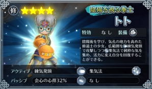 iOS/Android「サムライ ライジング」龍騎士、盗賊、修道士の新ユニット＆新イベント「双竜逆襲！」が登場の画像3