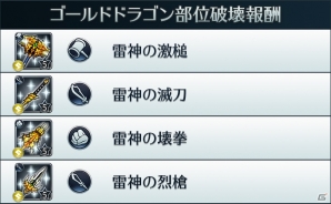 iOS/Android「サムライ ライジング」龍騎士、盗賊、修道士の新ユニット＆新イベント「双竜逆襲！」が登場の画像7