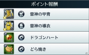 iOS/Android「サムライ ライジング」龍騎士、盗賊、修道士の新ユニット＆新イベント「双竜逆襲！」が登場の画像8