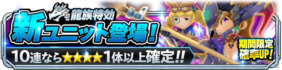iOS/Android「サムライ ライジング」龍騎士、盗賊、修道士の新ユニット＆新イベント「双竜逆襲！」が登場の画像4