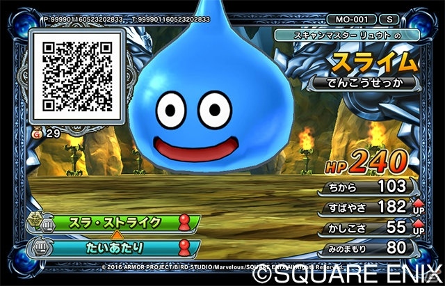 いよいよ稼働開始！AC「ドラゴンクエスト　モンスターバトルスキャナー」モンスター同士の組み合わせで生まれる合体モンスターを紹介の画像12