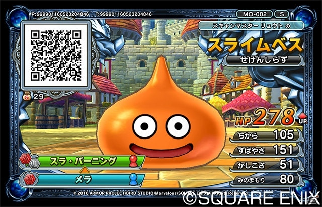いよいよ稼働開始！AC「ドラゴンクエスト　モンスターバトルスキャナー」モンスター同士の組み合わせで生まれる合体モンスターを紹介の画像13