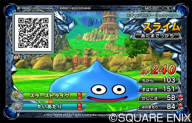 いよいよ稼働開始！AC「ドラゴンクエスト　モンスターバトルスキャナー」モンスター同士の組み合わせで生まれる合体モンスターを紹介の画像14
