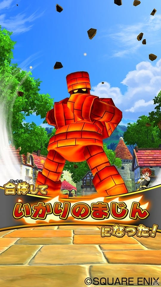 いよいよ稼働開始！AC「ドラゴンクエスト　モンスターバトルスキャナー」モンスター同士の組み合わせで生まれる合体モンスターを紹介の画像5