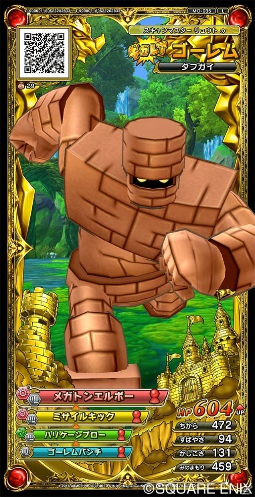 いよいよ稼働開始！AC「ドラゴンクエスト　モンスターバトルスキャナー」モンスター同士の組み合わせで生まれる合体モンスターを紹介の画像6