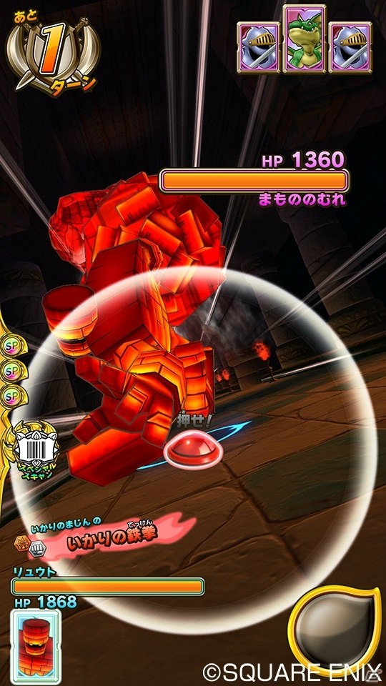 いよいよ稼働開始！AC「ドラゴンクエスト　モンスターバトルスキャナー」モンスター同士の組み合わせで生まれる合体モンスターを紹介の画像9