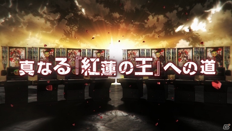 「ロード オブ ヴァーミリオン Re:3」新バージョン「Dear Servant」が本日稼働開始！新たに75枚の使い魔が登場の画像5