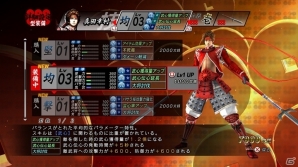 PS4/PS3「戦国BASARA 真田幸村伝」武将の能力をカスタマイズできる新要素「型」とは？武将強化システムを紹介の画像1