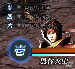 PS4/PS3「戦国BASARA 真田幸村伝」武将の能力をカスタマイズできる新要素「型」とは？武将強化システムを紹介の画像3