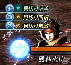 PS4/PS3「戦国BASARA 真田幸村伝」武将の能力をカスタマイズできる新要素「型」とは？武将強化システムを紹介の画像4
