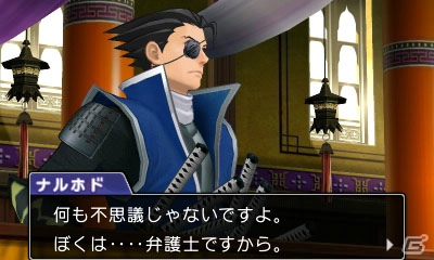 3DS「逆転裁判6」成歩堂が奥州筆頭スタイルに！「戦国バサラ コスチュームパック」が配信開始の画像2
