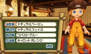 自然いっぱいの牧場でほのぼの生活！3DS「牧場物語 3つの里の大切な友だち」が本日発売の画像19