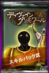 PC「ディヴァイン・グリモワール」サマースペシャルパック＆サマースペシャルBOX GETキャンペーンが発表の画像17