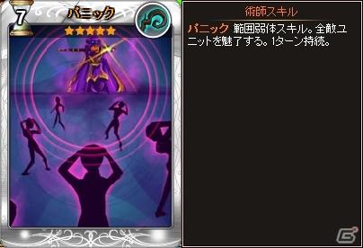 PC「ディヴァイン・グリモワール」サマースペシャルパック＆サマースペシャルBOX GETキャンペーンが発表の画像20